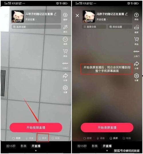 抖音录屏 今日吃瓜,揭秘“吃瓜”背后的热点事件